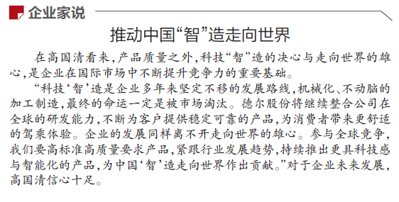 《辽宁日报》报道丨南宫28NG相信股份：插上数字之翼 从制造到“智”造(图2)
